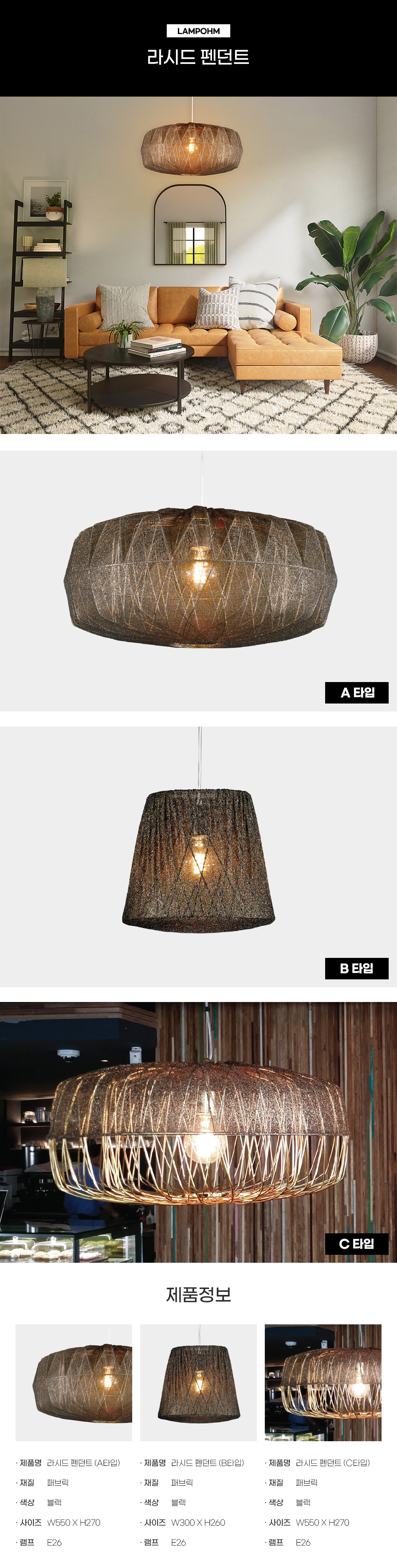 스마일조명_라시드 펜던트