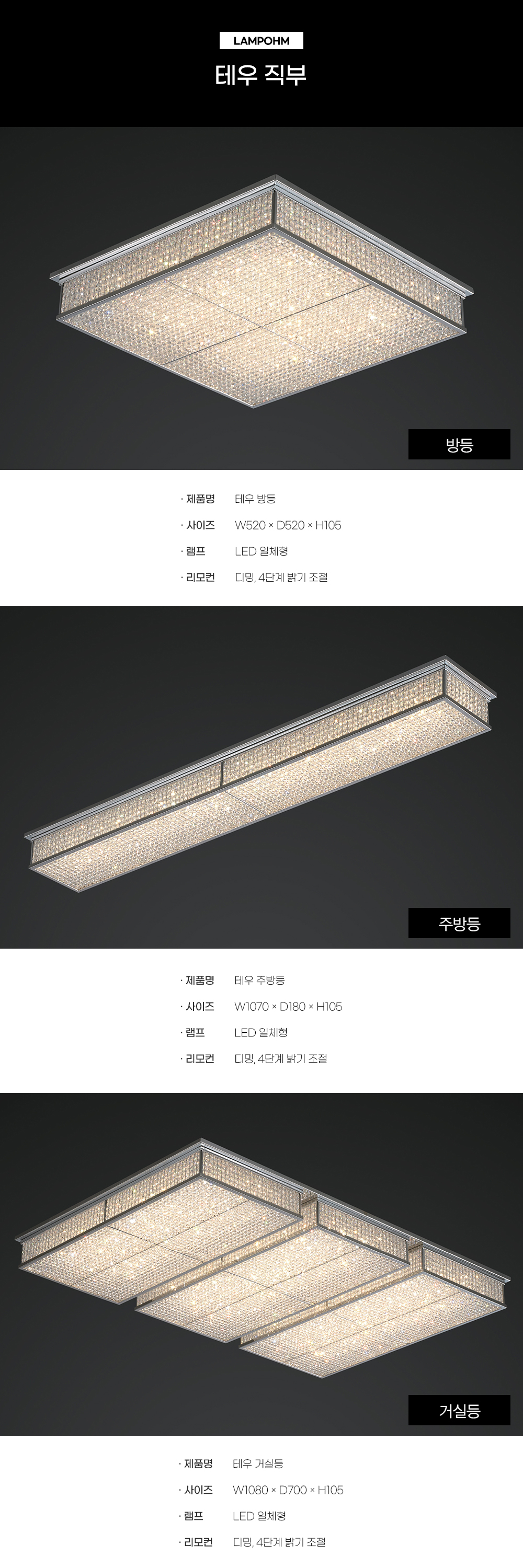 테우 직부